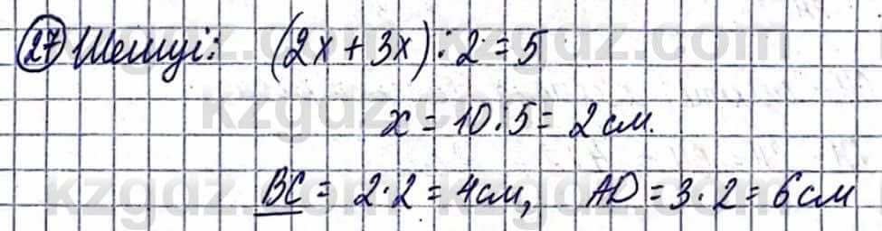 Геометрия Смирнов В. 9 класс 2019 Повторение 2.271