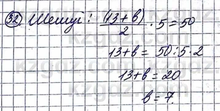 Геометрия Смирнов В. 9 класс 2019 Повторение 4.321