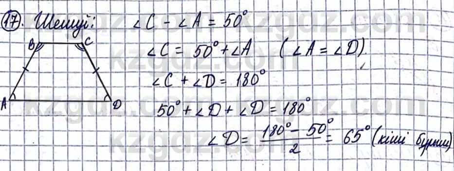 Геометрия Смирнов В. 9 класс 2019 Повторение 1.171