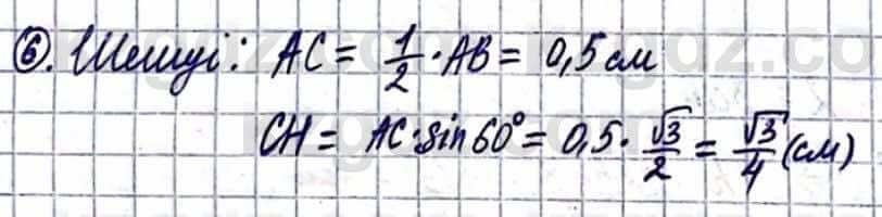 Геометрия Смирнов В. 9 класс 2019 Повторение 3.61