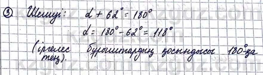 Геометрия Смирнов В. 9 класс 2019 Повторение 1.31