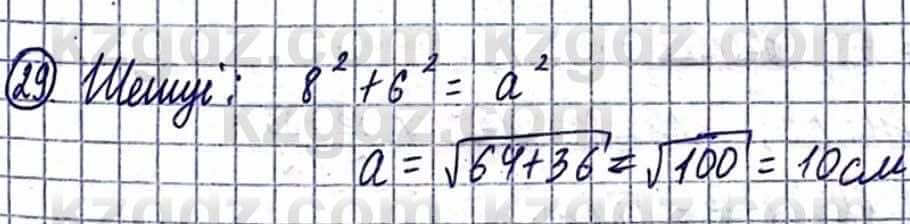 Геометрия Смирнов В. 9 класс 2019 Повторение 2.291