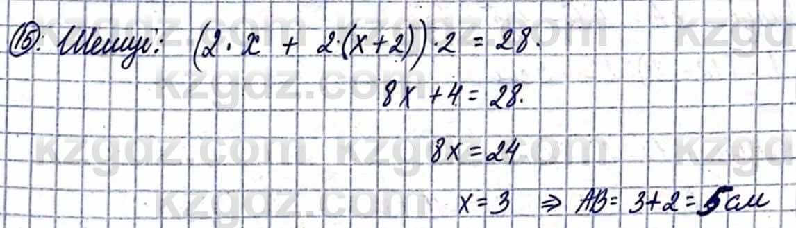 Геометрия Смирнов В. 9 класс 2019 Повторение 2.151