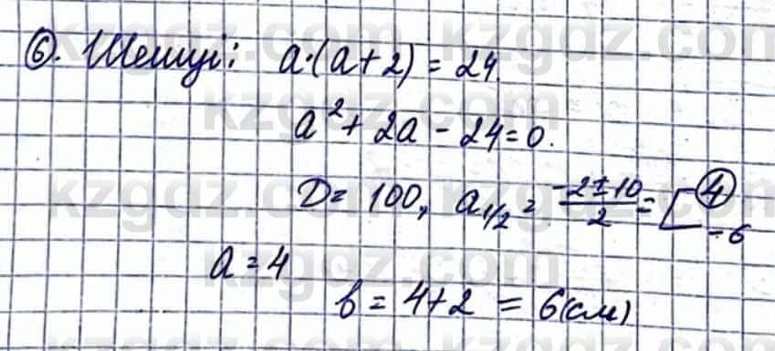 Геометрия Смирнов В. 9 класс 2019 Повторение 4.6