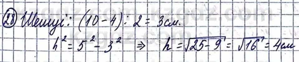 Геометрия Смирнов В. 9 класс 2019 Повторение 2.281