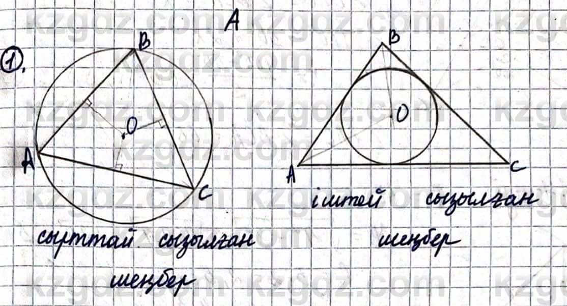 Геометрия Смирнов В. 9 класс 2019 Упражнение 20.11