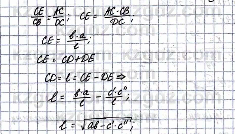 Геометрия Смирнов В. 9 класс 2019 Упражнение 16.171