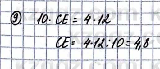 Геометрия Смирнов В. 9 класс 2019 Упражнение 19.91