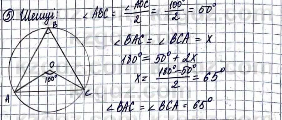 Геометрия Смирнов В. 9 класс 2019 Упражнение 20.51