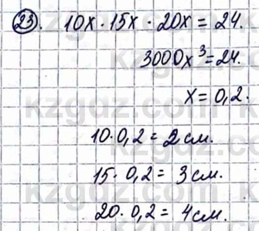 Геометрия Смирнов В. 9 класс 2019 Упражнение 14.231