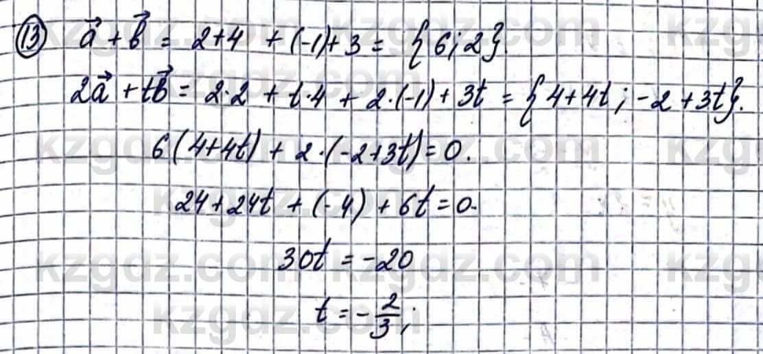 Геометрия Смирнов В. 9 класс 2019 Упражнение 6.131