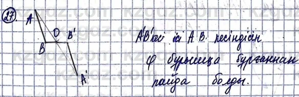 Геометрия Смирнов В. 9 класс 2019 Упражнение 10.27