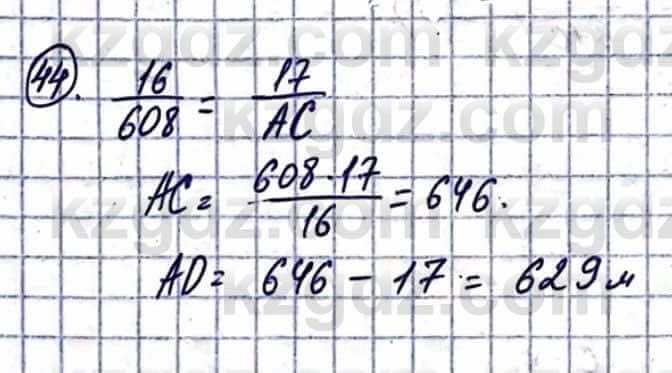 Геометрия Смирнов В. 9 класс 2019 Упражнение 14.44