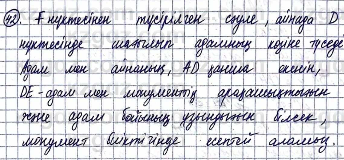 Геометрия Смирнов В. 9 класс 2019 Упражнение 14.42