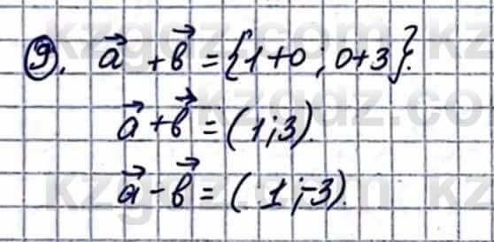 Геометрия Смирнов В. 9 класс 2019 Упражнение 6.9