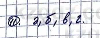 Геометрия Смирнов В. 9 класс 2019 Упражнение 10.11