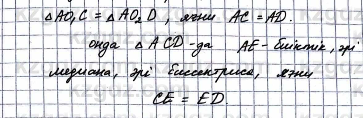 Геометрия Смирнов В. 9 класс 2019 Упражнение 19.15