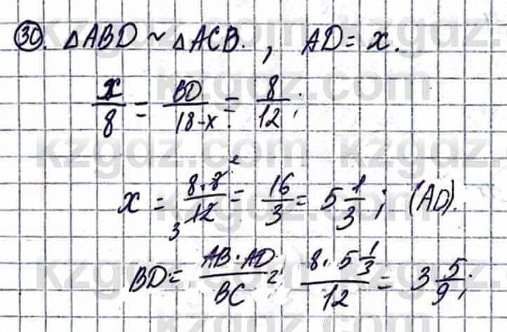 Геометрия Смирнов В. 9 класс 2019 Упражнение 14.3