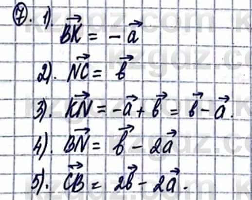 Геометрия Смирнов В. 9 класс 2019 Упражнение 4.71