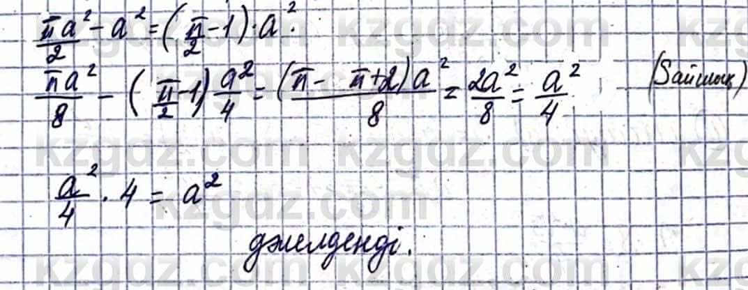 Геометрия Смирнов В. 9 класс 2019 Упражнение 23.22