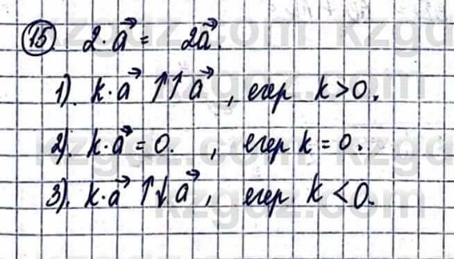 Геометрия Смирнов В. 9 класс 2019 Упражнение 2.151