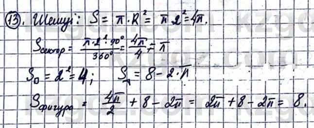 Геометрия Смирнов В. 9 класс 2019 Упражнение 23.131