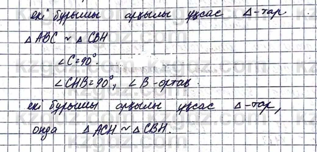 Геометрия Смирнов В. 9 класс 2019 Упражнение 14.461