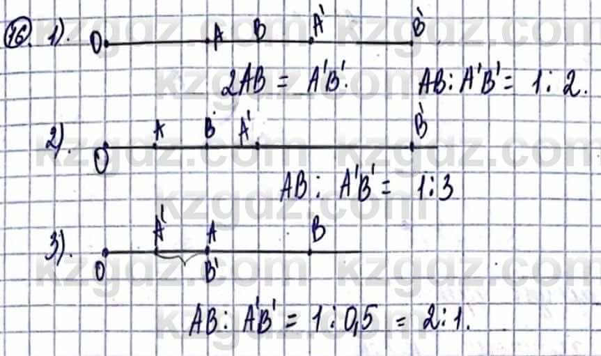 Геометрия Смирнов В. 9 класс 2019 Упражнение 12.161