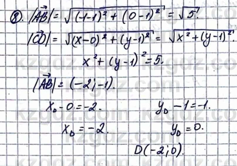 Геометрия Смирнов В. 9 класс 2019 Упражнение 6.8