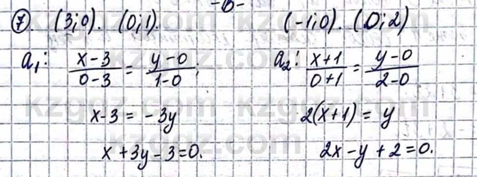 Геометрия Смирнов В. 9 класс 2019 Упражнение 7.7