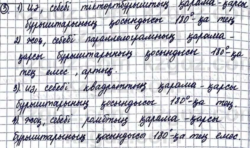 Геометрия Смирнов В. 9 класс 2019 Упражнение 21.31