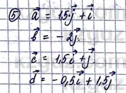 Геометрия Смирнов В. 9 класс 2019 Упражнение 4.5