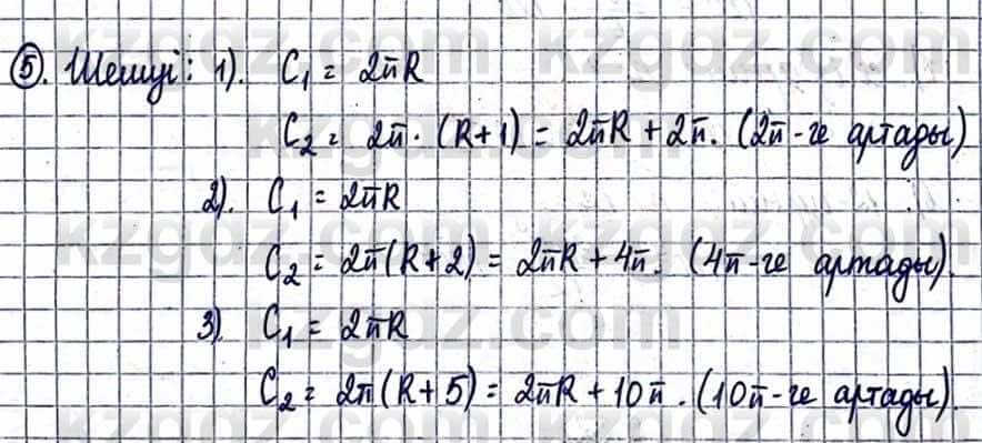 Геометрия Смирнов В. 9 класс 2019 Упражнение 22.5