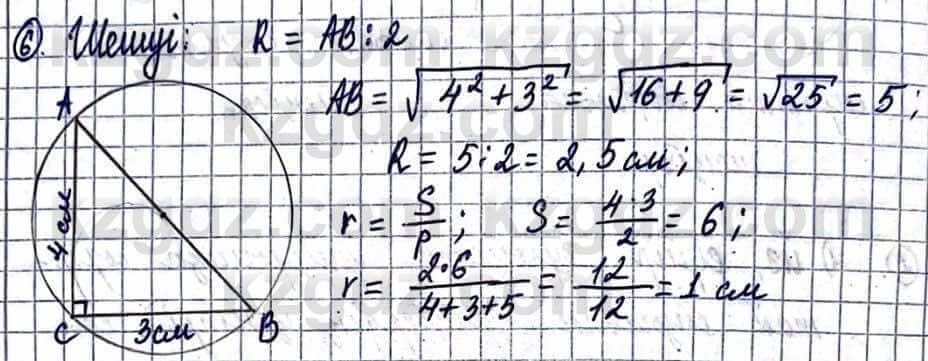 Геометрия Смирнов В. 9 класс 2019 Упражнение 20.61