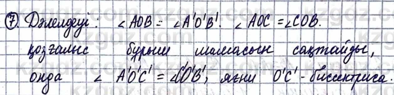 Геометрия Смирнов В. 9 класс 2019 Упражнение 12.7