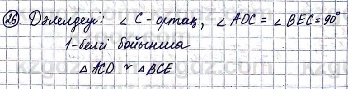 Геометрия Смирнов В. 9 класс 2019 Упражнение 14.26