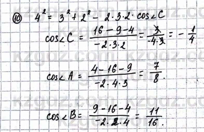 Геометрия Смирнов В. 9 класс 2019 Упражнение 16.1