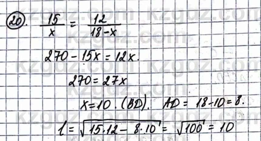 Геометрия Смирнов В. 9 класс 2019 Упражнение 16.2