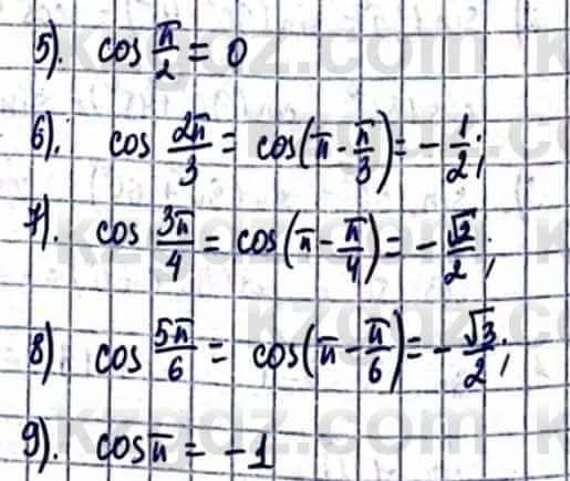 Геометрия Смирнов В. 9 класс 2019 Упражнение 24.8