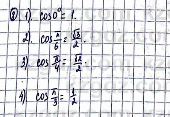 Геометрия Смирнов В. 9 класс 2019 Упражнение 24.81