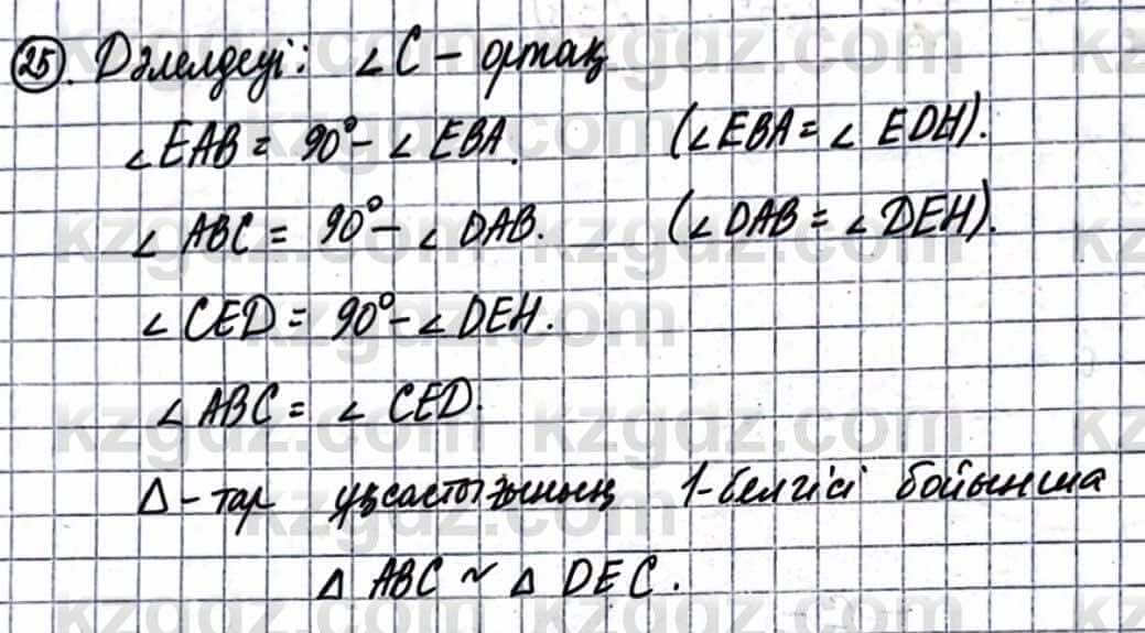 Геометрия Смирнов В. 9 класс 2019 Упражнение 17.251