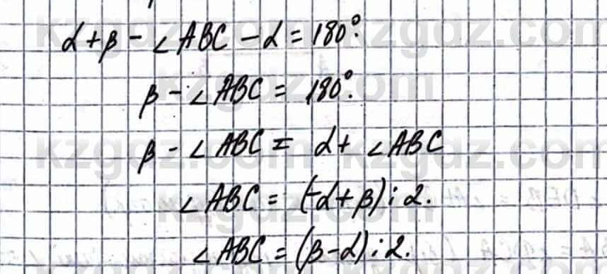 Геометрия Смирнов В. 9 класс 2019 Упражнение 18.1