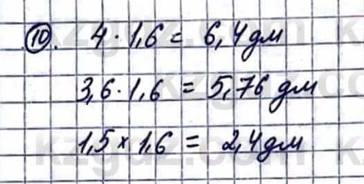 Геометрия Смирнов В. 9 класс 2019 Упражнение 14.1