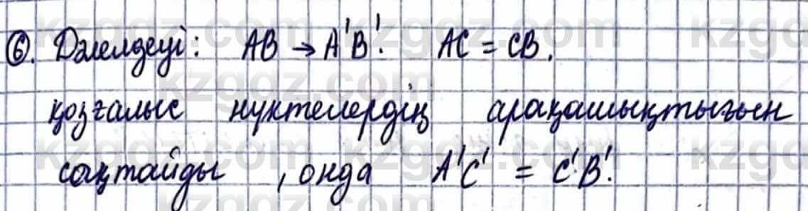 Геометрия Смирнов В. 9 класс 2019 Упражнение 12.6