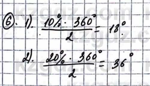 Геометрия Смирнов В. 9 класс 2019 Упражнение 17.6