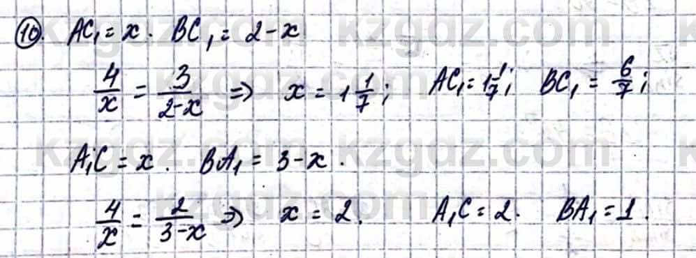 Геометрия Смирнов В. 9 класс 2019 Упражнение 15.1