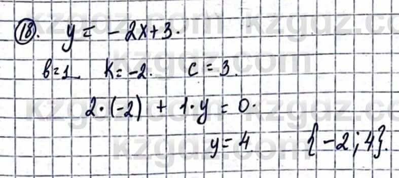 Геометрия Смирнов В. 9 класс 2019 Упражнение 6.181