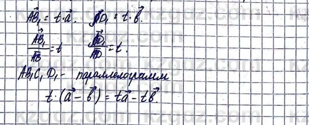 Геометрия Смирнов В. 9 класс 2019 Упражнение 3.141