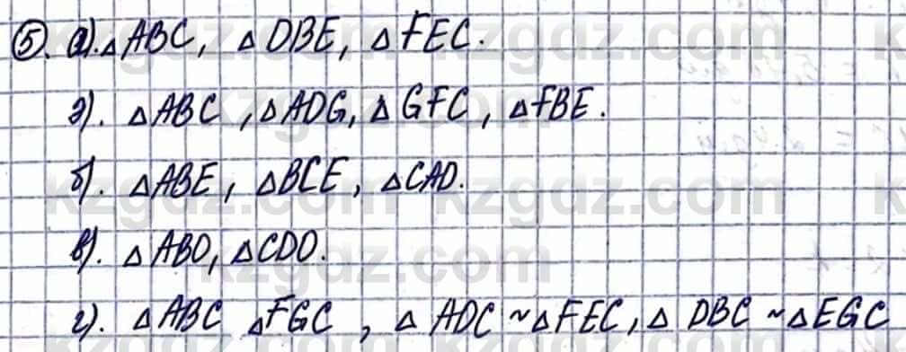 Геометрия Смирнов В. 9 класс 2019 Упражнение 14.5