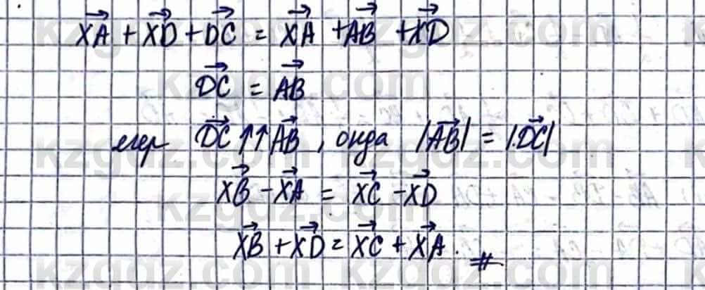 Геометрия Смирнов В. 9 класс 2019 Упражнение 3.121